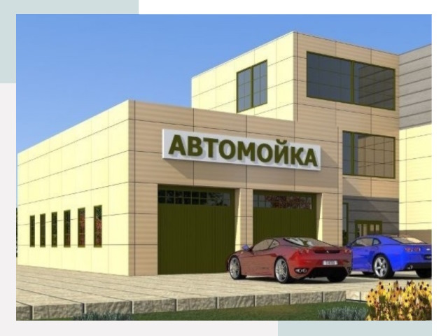 Проектирование современных автомоечных комплексов в Таре